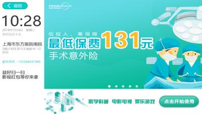 暖屏手机版下载