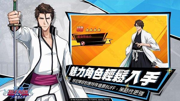 死神羁绊之刃下载