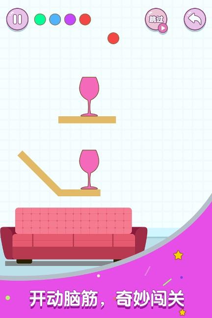 滚动玻璃杯下载