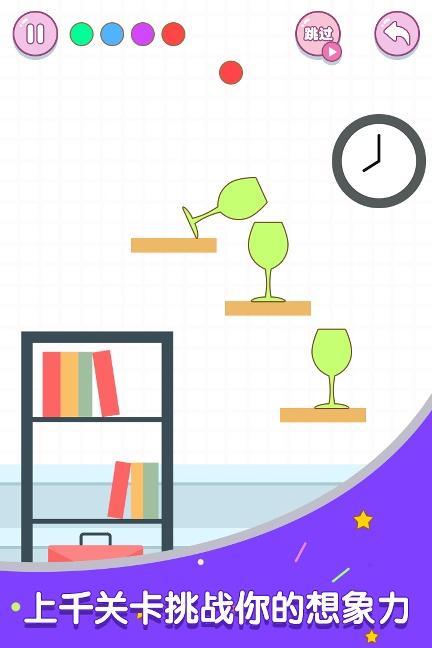 滚动玻璃杯下载