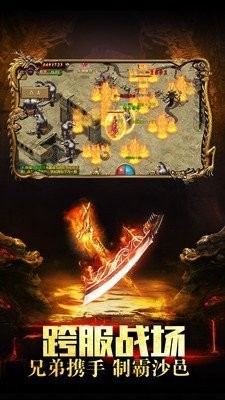 盟重冰雪传奇下载