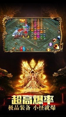 盟重冰雪传奇下载