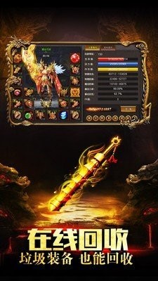 盟重冰雪传奇下载