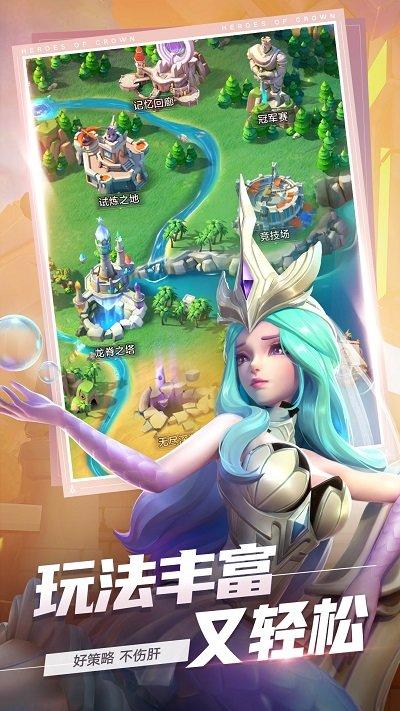 上古王冠免费版下载