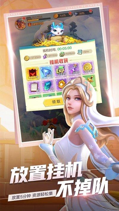 上古王冠免费版下载