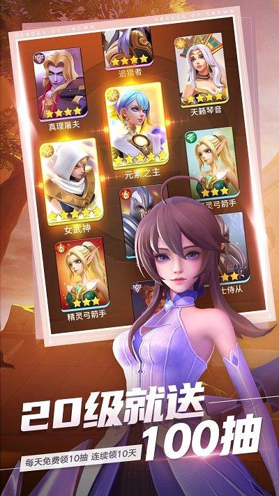 上古王冠免费版下载