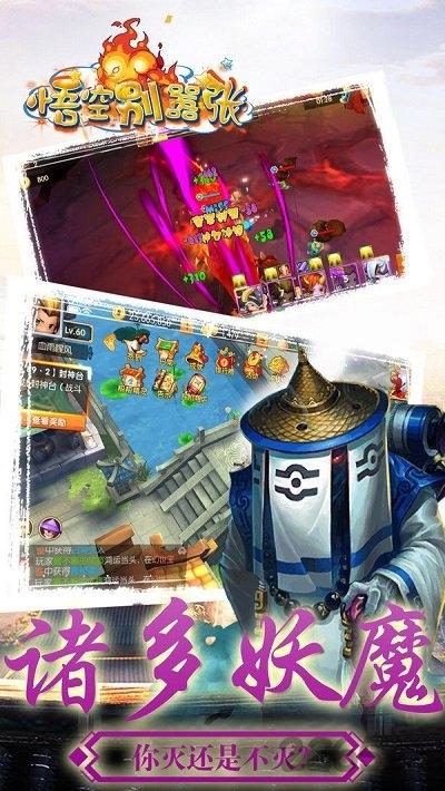 悟空别嚣张bt版下载