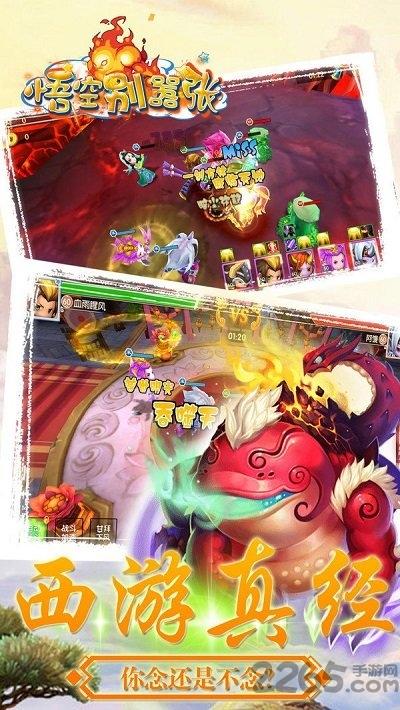 悟空别嚣张bt版下载