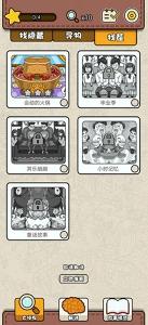 全民找找找下载