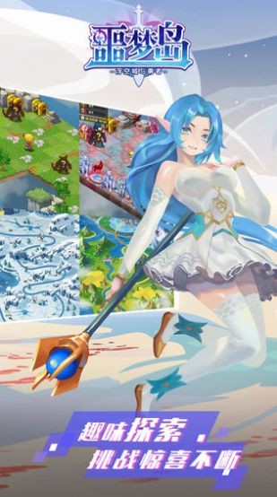 噩梦岛手游下载