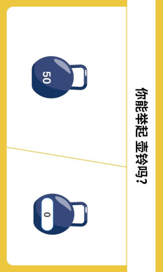 烧脑大挑战下载