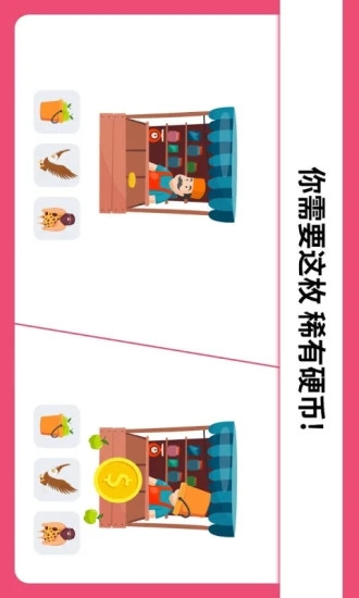 烧脑大挑战下载