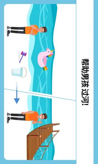 烧脑大挑战下载