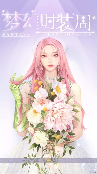 梦幻时装周下载