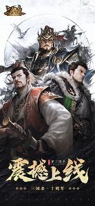 三国杀自走棋下载