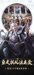 三国杀自走棋下载