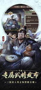 三国杀自走棋下载