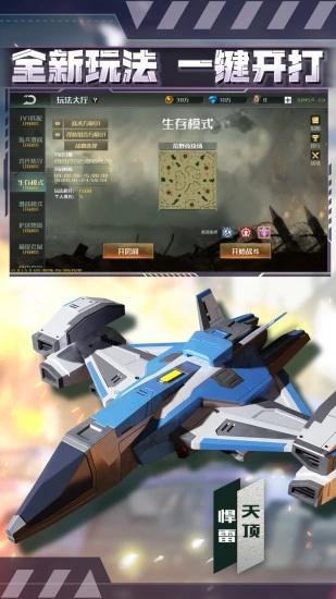 全球行动国际服版下载