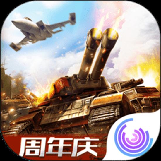 全球行动国际服版