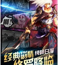 阿修罗之眼手机版下载