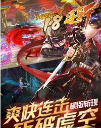 阿修罗之眼手机版下载