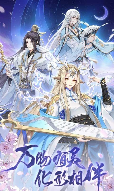 河图寻仙记下载