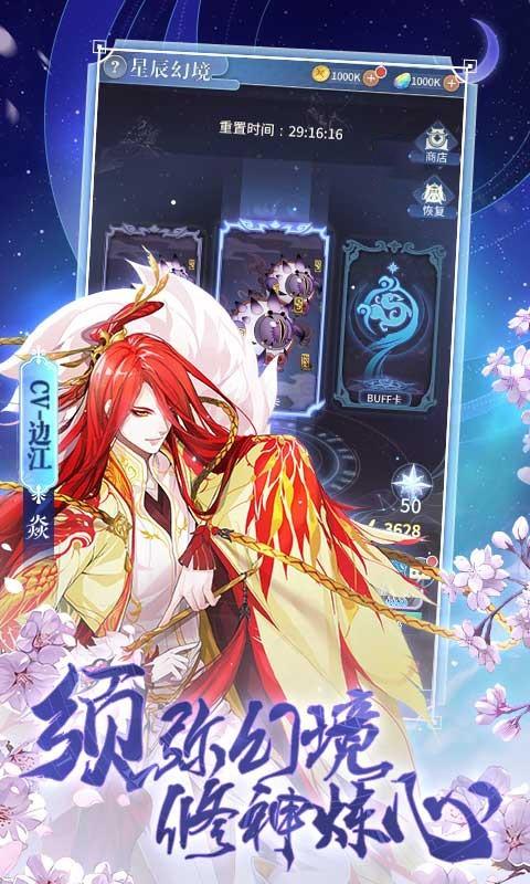 河图寻仙记下载