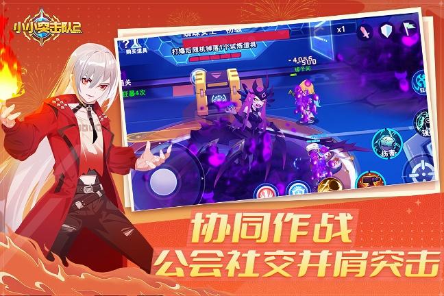 小小突击队2下载