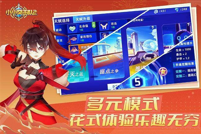 小小突击队2下载