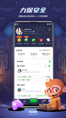 游戏猴最新版下载