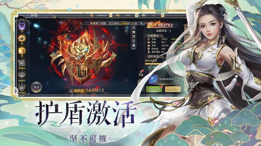 上古仙缘红包版下载