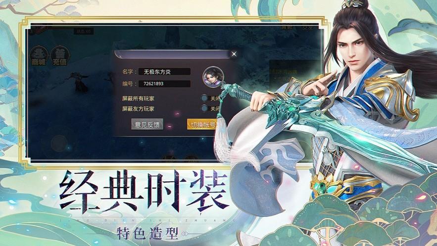 上古仙缘红包版下载