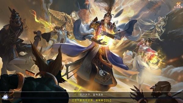 绝世剑魔手游下载
