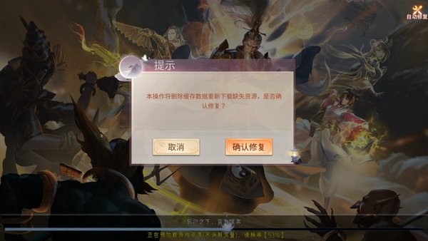 绝世剑魔手游下载