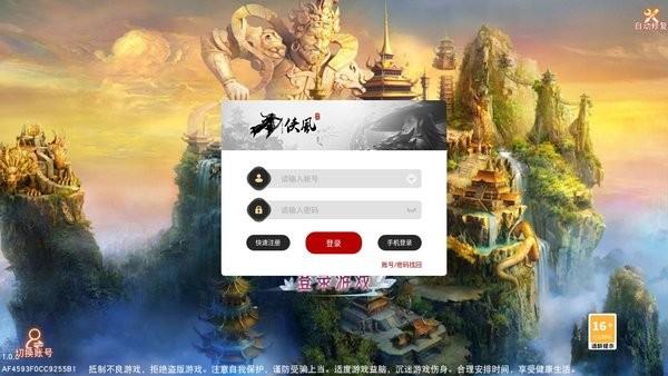 绝世剑魔手游下载