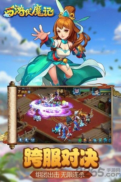 西游伏魔记果盘版下载