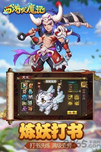 西游伏魔记果盘版下载