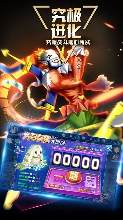 数码大冒险手游下载