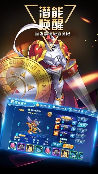 数码大冒险手游下载