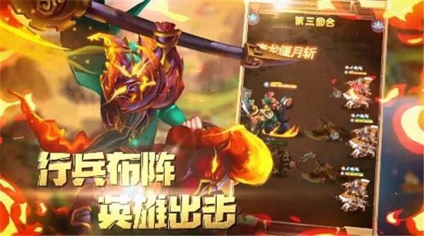 小小三国乱斗版下载