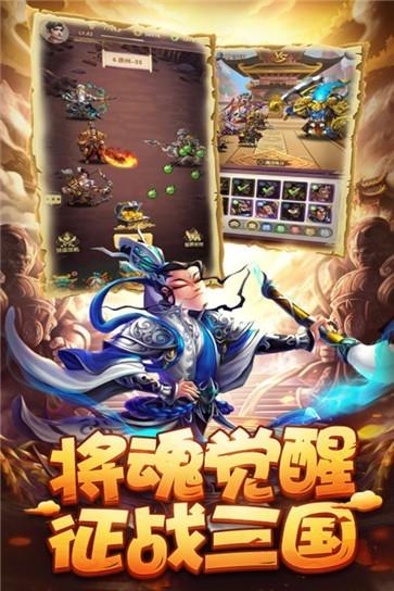 小小三国乱斗版下载