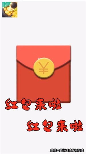 保卫大富翁红包版下载