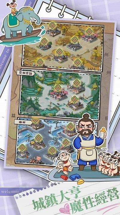 桃园小镇免费版下载