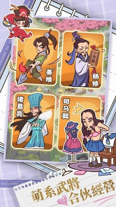 桃园小镇免费版下载