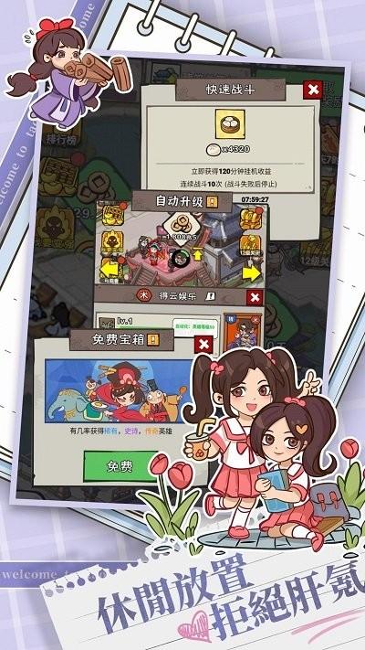 桃园小镇免费版下载