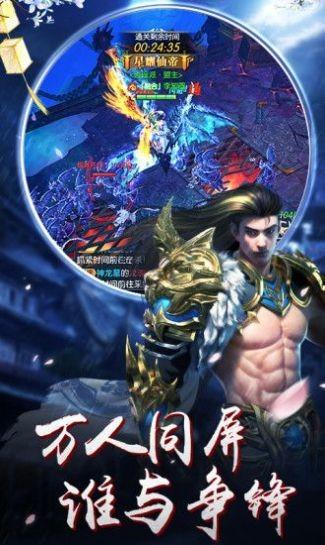 逍遥游之九州封神安卓版下载