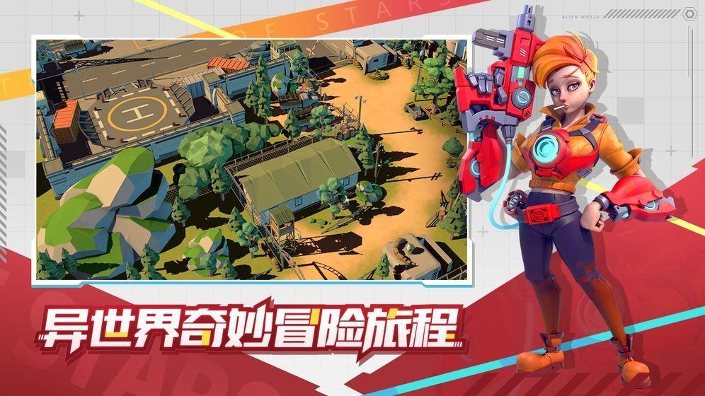 星空时代下载