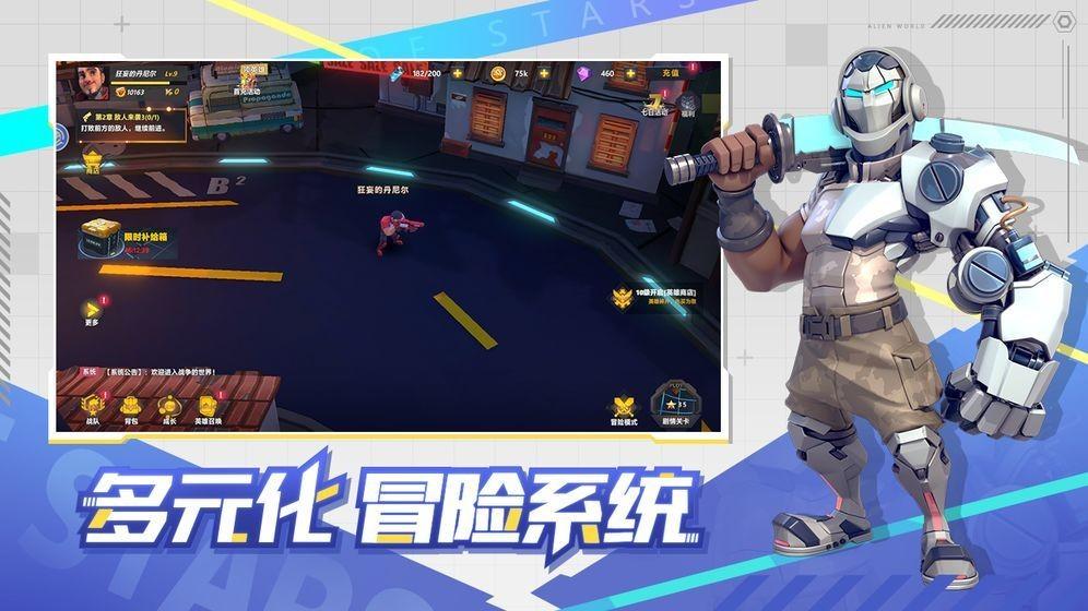 星空时代下载
