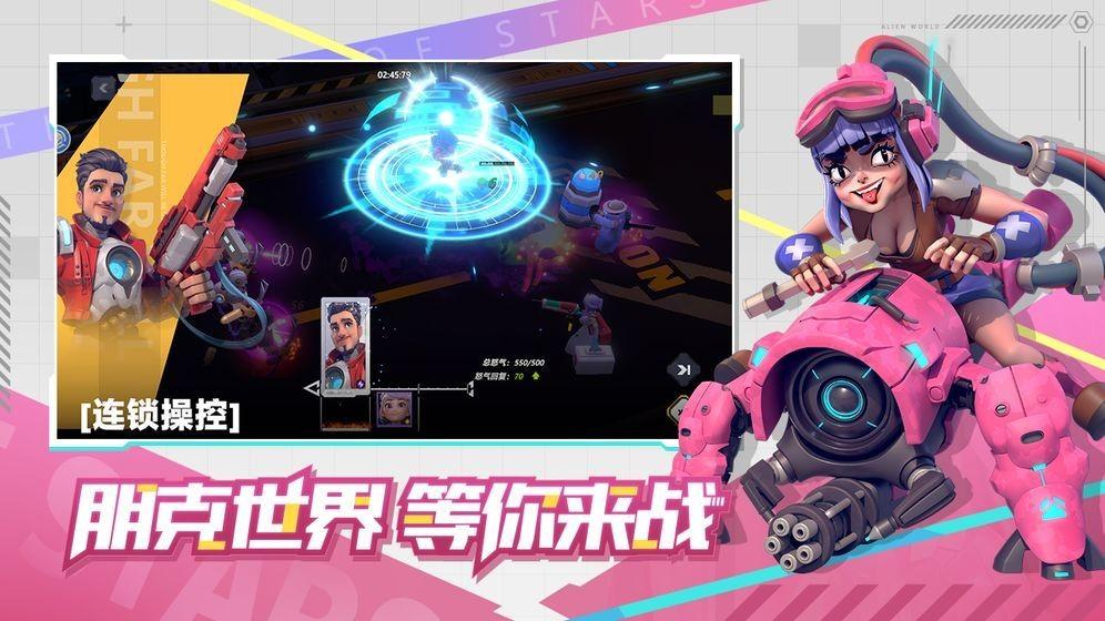 星空时代下载