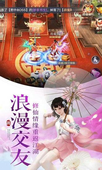 万古至尊安卓版下载